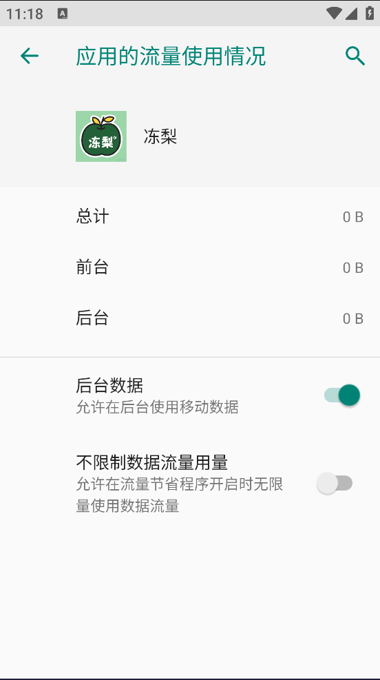 冻梨