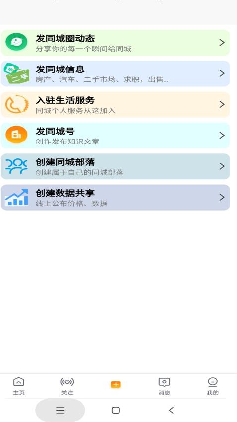 搜一贝同城app下载