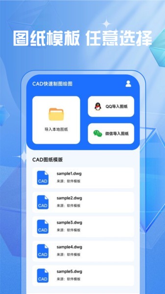 cad快速制图绘图软件下载