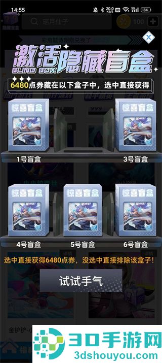 我要赢皮肤软件APP下载