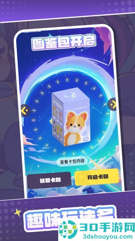 我要赢皮肤软件APP下载