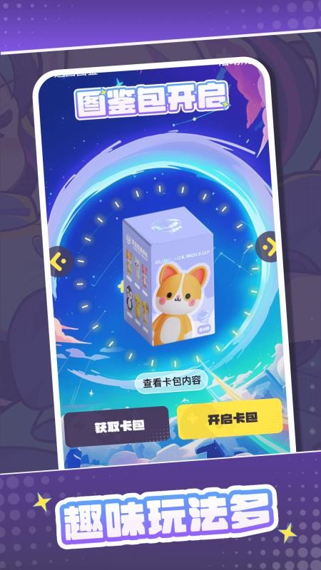 我要赢皮肤软件APP下载