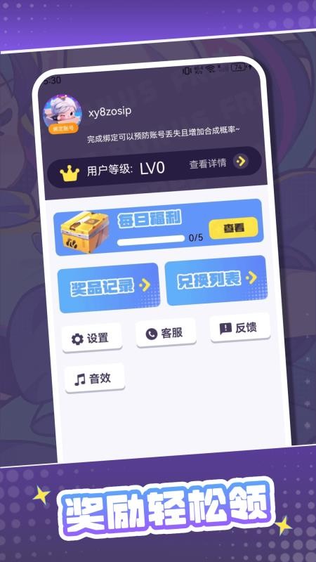 我要赢皮肤软件APP下载