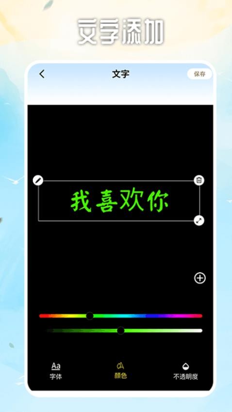 ImageTool图片编辑APP下载