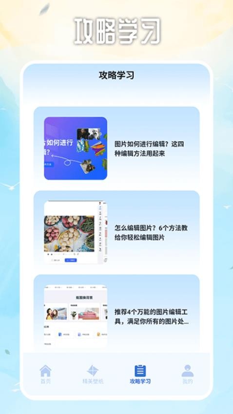 ImageTool图片编辑APP下载