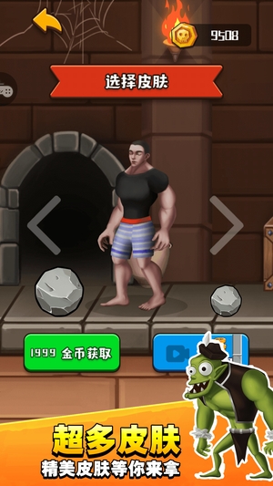 救救裤衩哥手机版下载