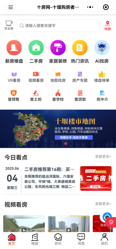 十房网app下载安装