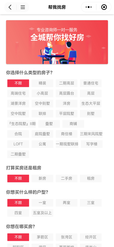十房网app下载安装