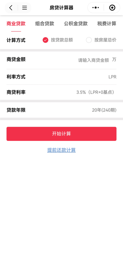 十房网app下载安装