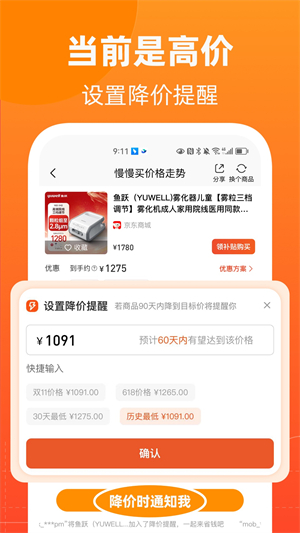 慢慢买app下载