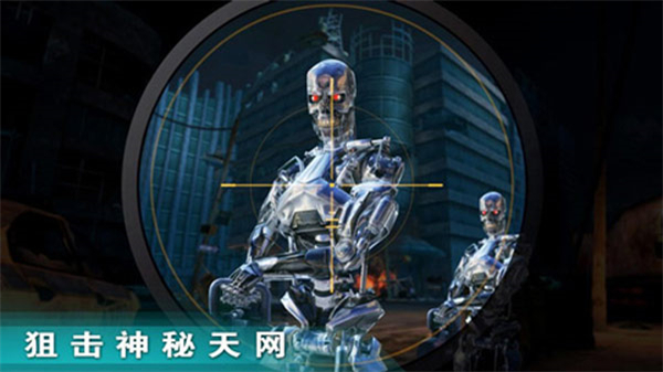终结者创世纪革命手游官网版下载