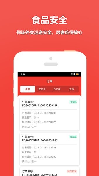 尚尚商户app下载