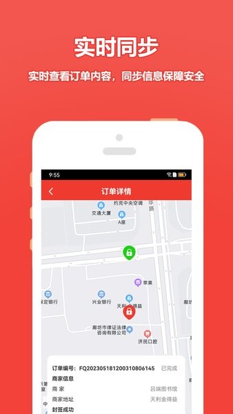 尚尚商户app下载