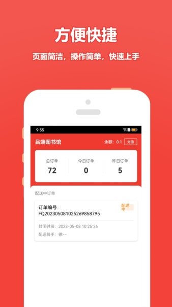 尚尚商户app下载