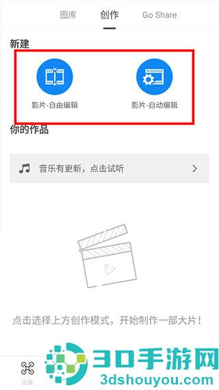 大疆djigo4官方下载安装