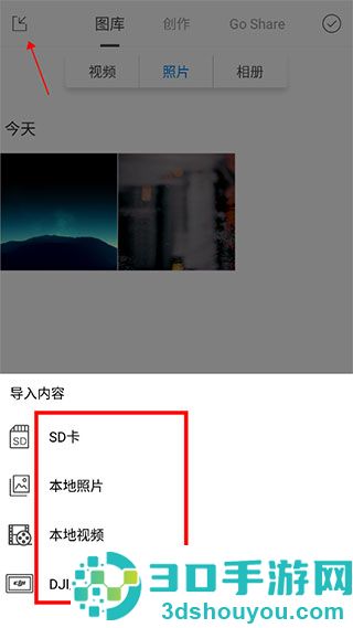大疆djigo4官方下载安装