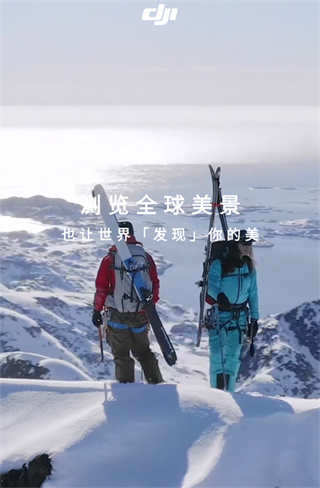 大疆djigo4官方下载安装