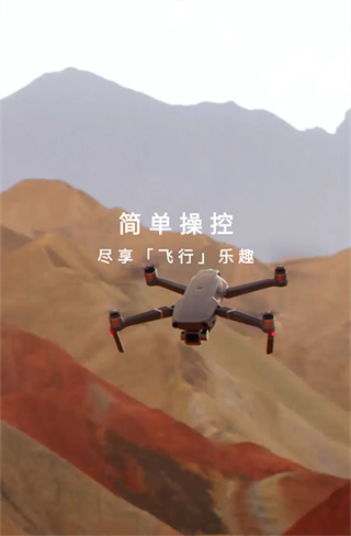 大疆djigo4官方下载安装
