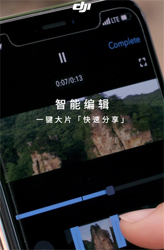 大疆djigo4官方下载安装
