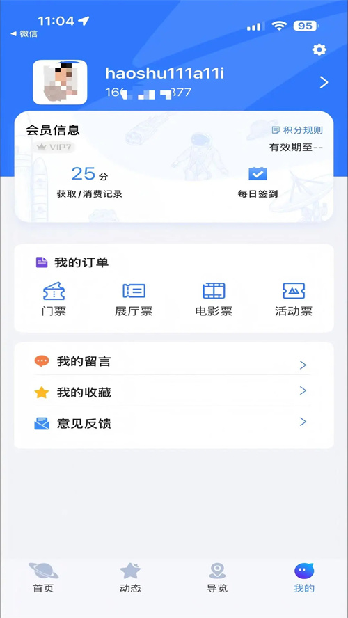 河南省科学技术馆