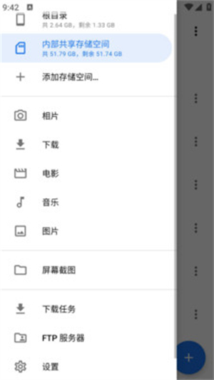 满星下载器