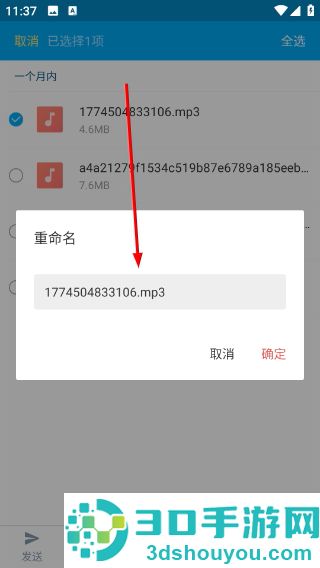 文件解压管家官方版