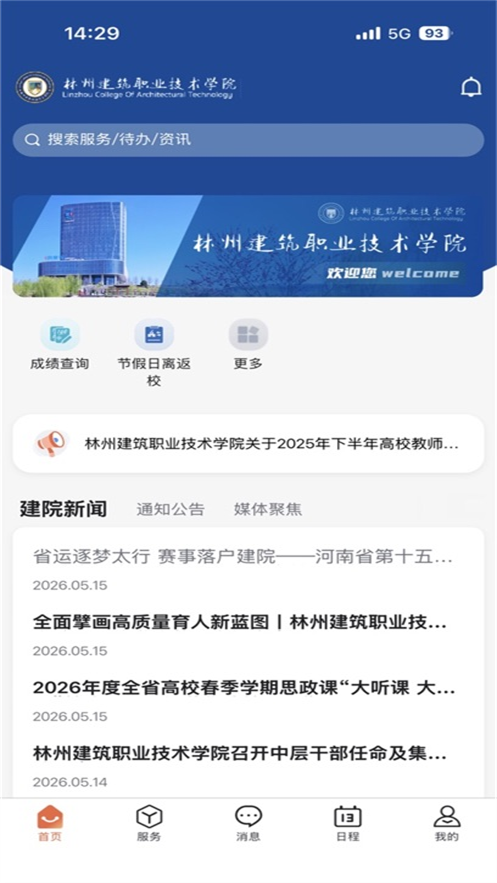 云上林建