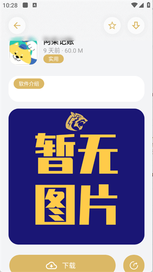 小虎吧