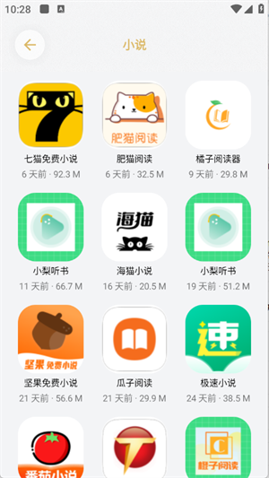 小虎吧
