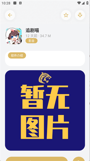 小虎吧