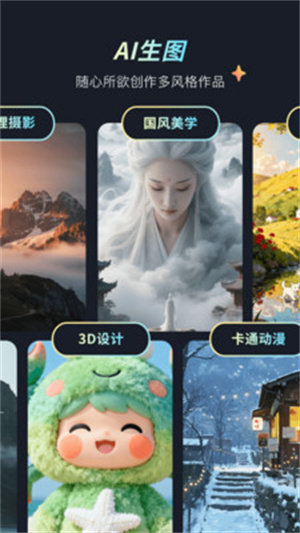 AI灵创
