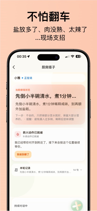 厨房搭子