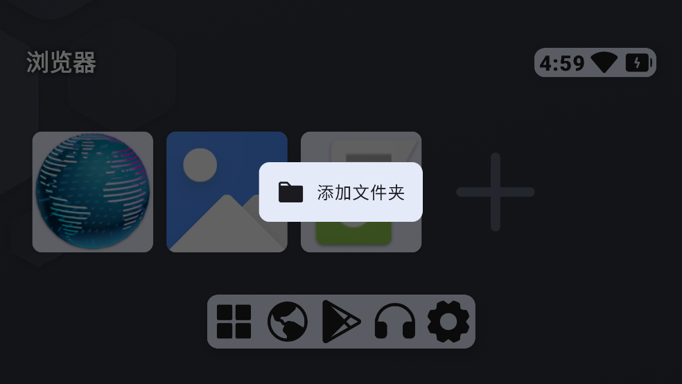 控制台启动器