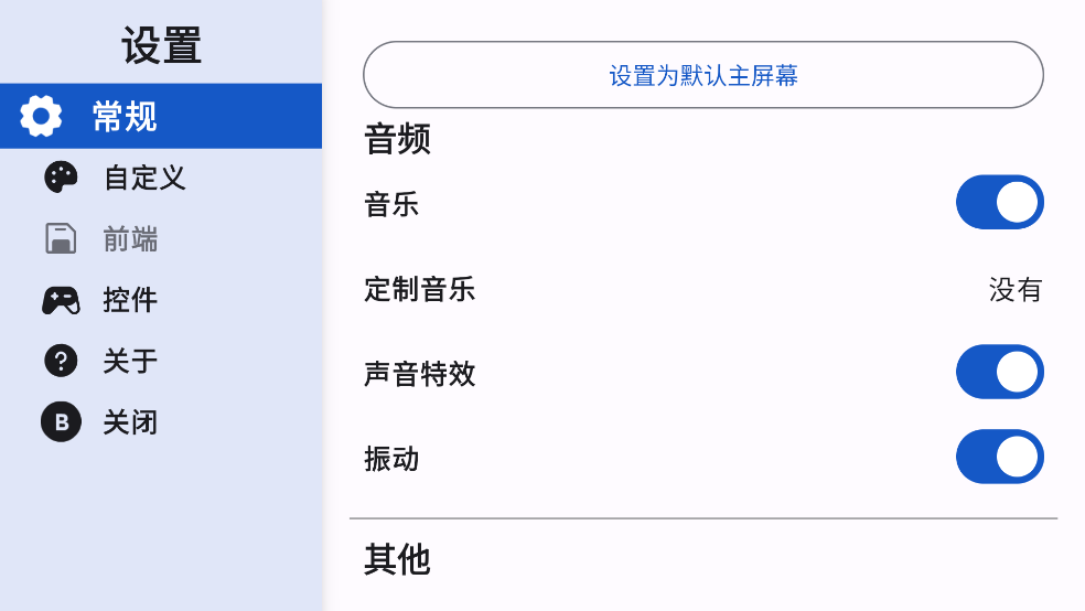 控制台启动器