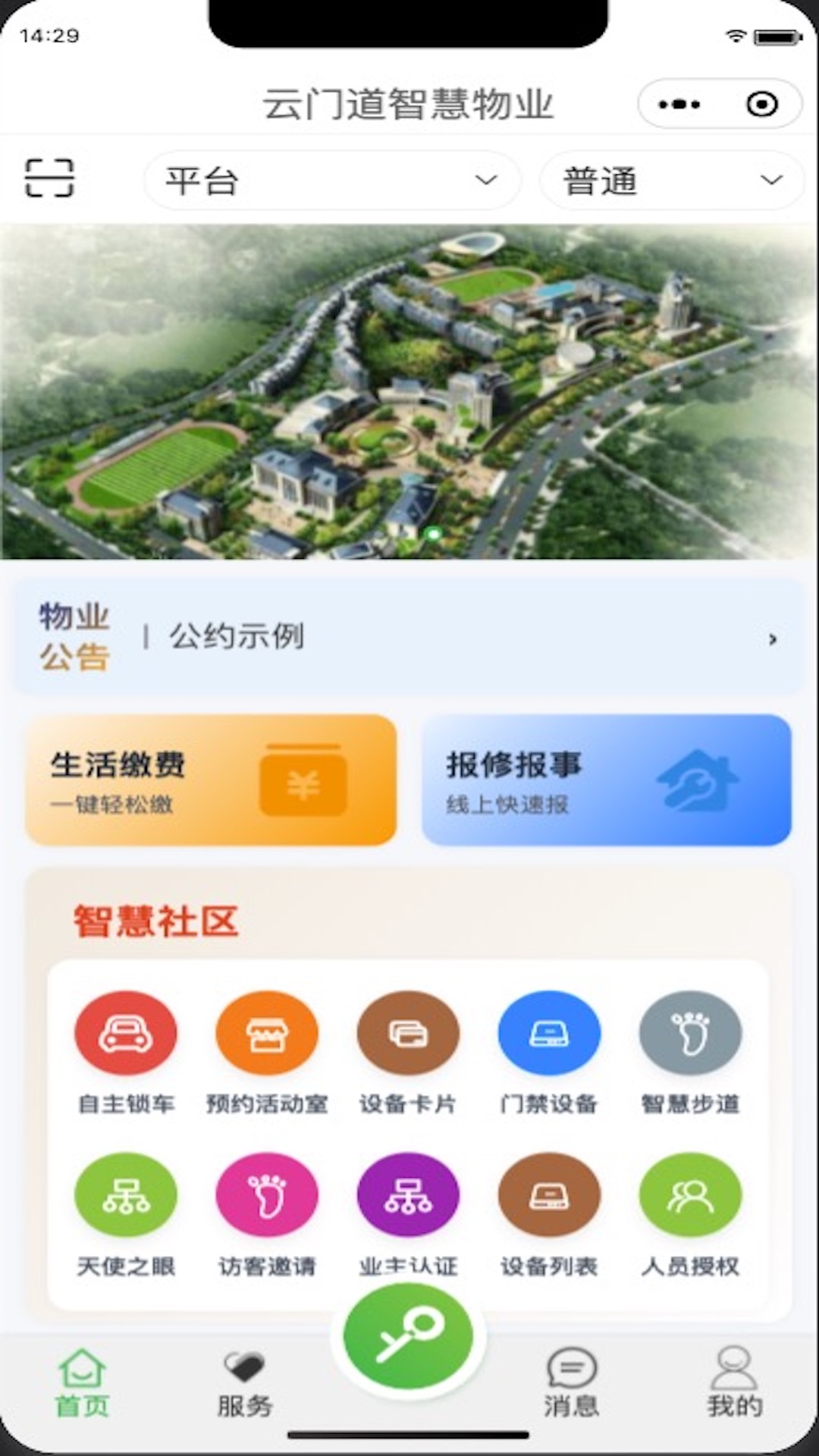 云门道