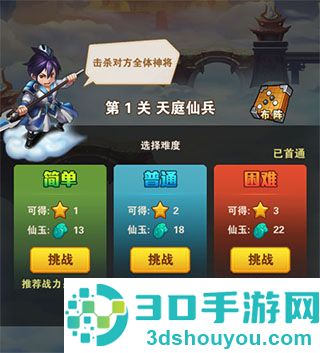 少年西游记最新版