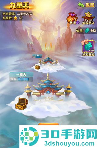 少年西游记最新版