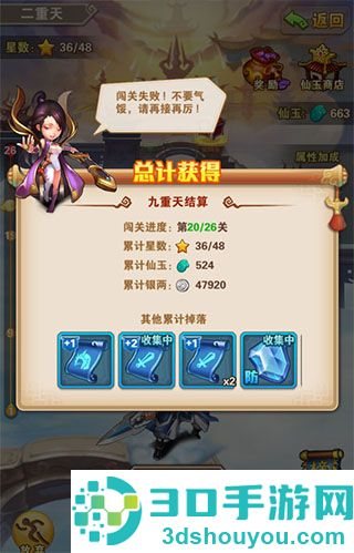 少年西游记最新版