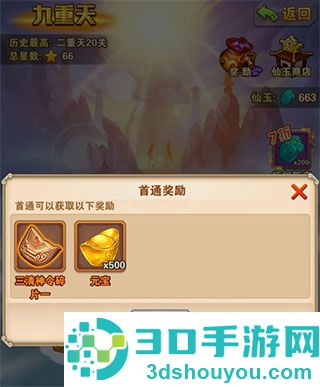 少年西游记最新版