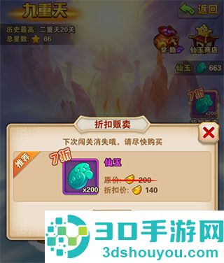 少年西游记最新版