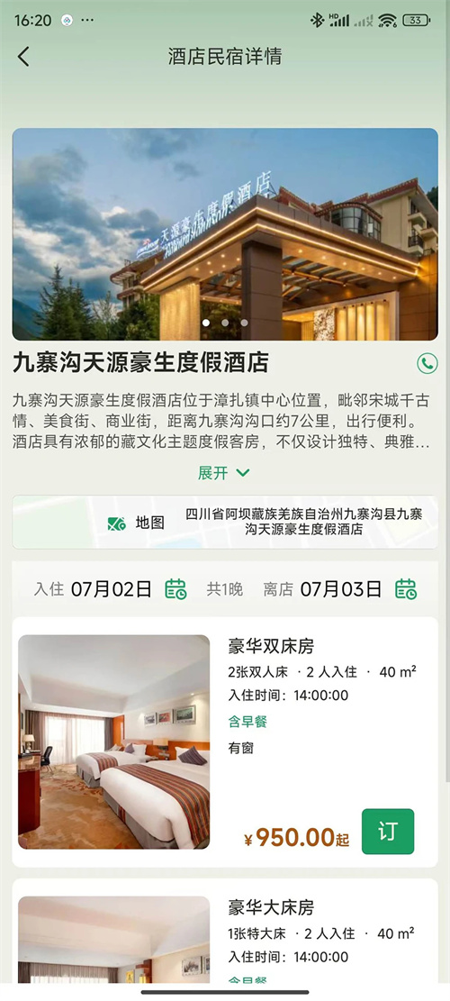 阿坝旅游网