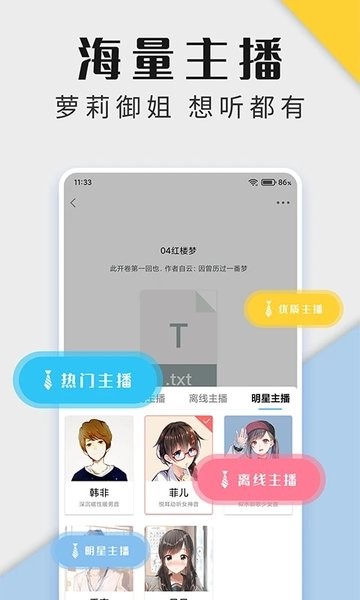 听书神器专业版下载安装