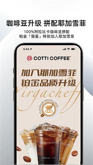 库迪咖啡app下载安装