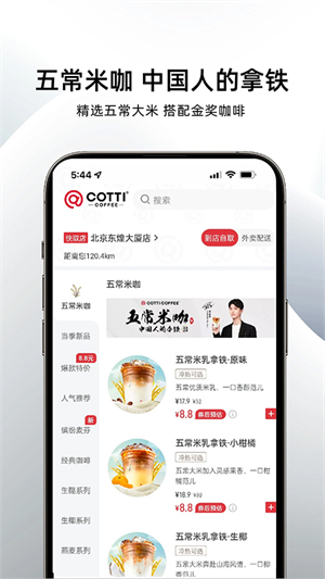 库迪咖啡app下载安装