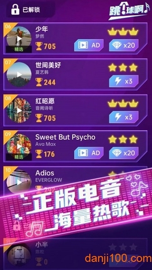 幻音大师最新版