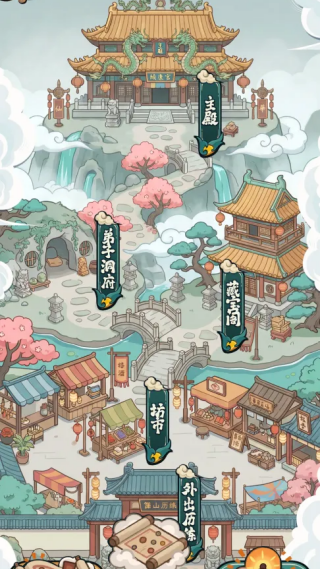 修仙宗门搜打撤