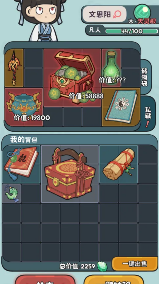 修仙宗门搜打撤
