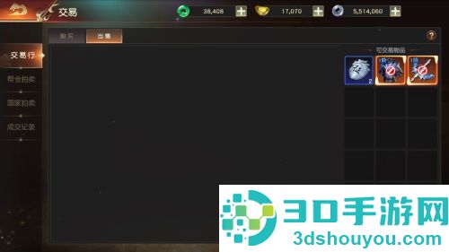 远征2太初版