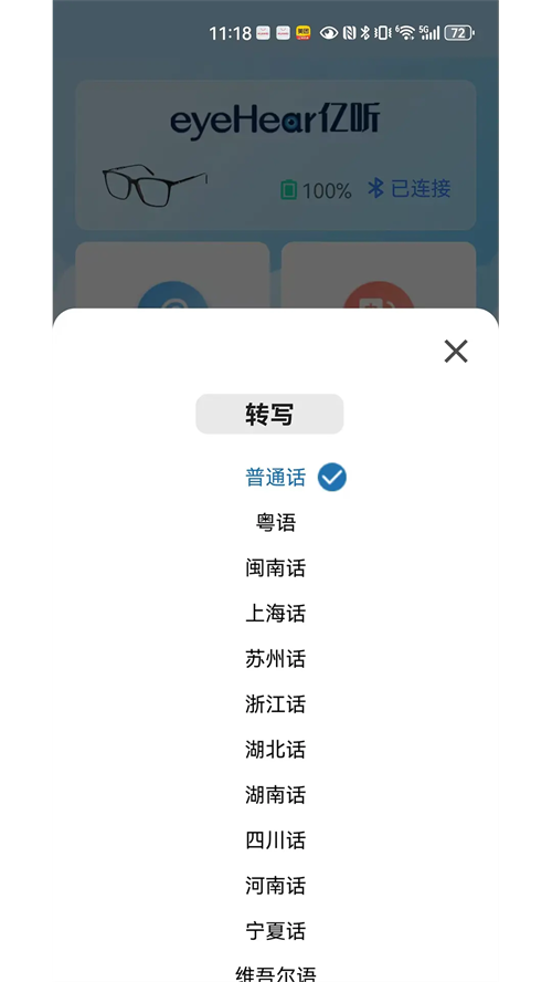 eyeHear