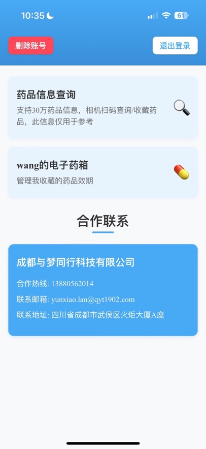 玖宫格药智慧